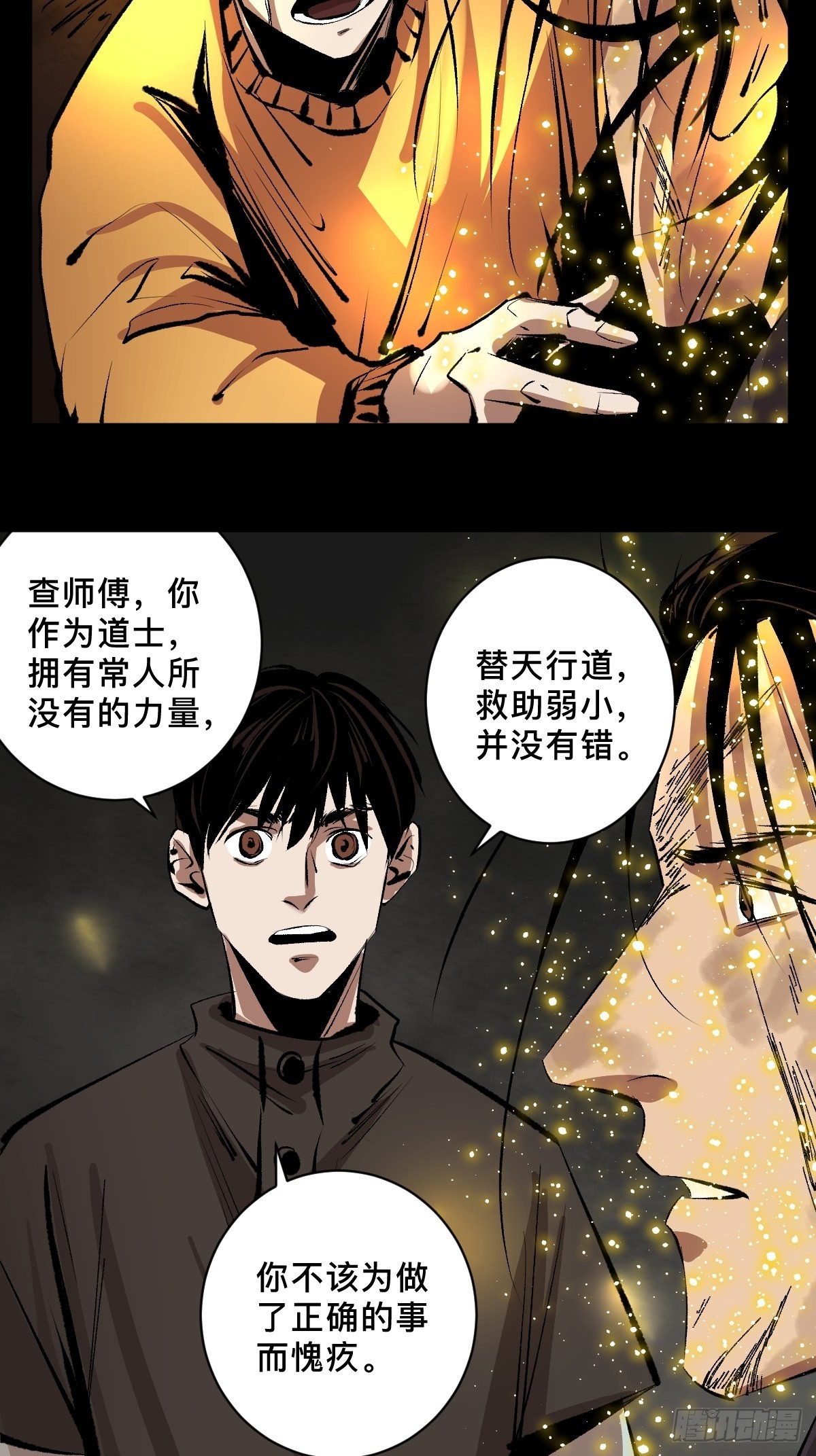 第五十话  再赴青城22