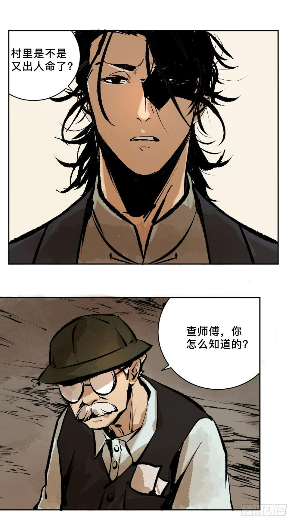 第十七话  引魂6