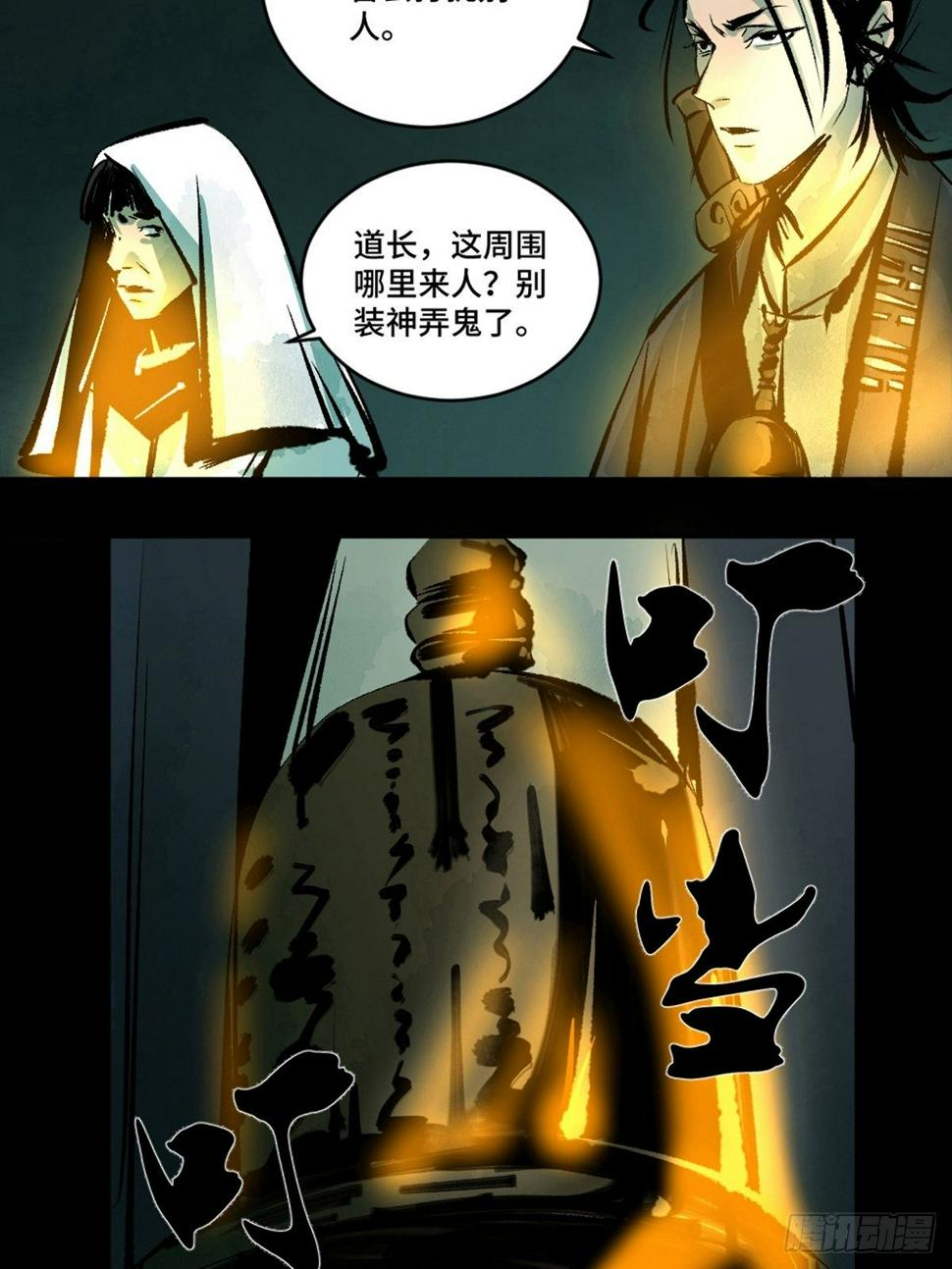 第十四话  惊魂12