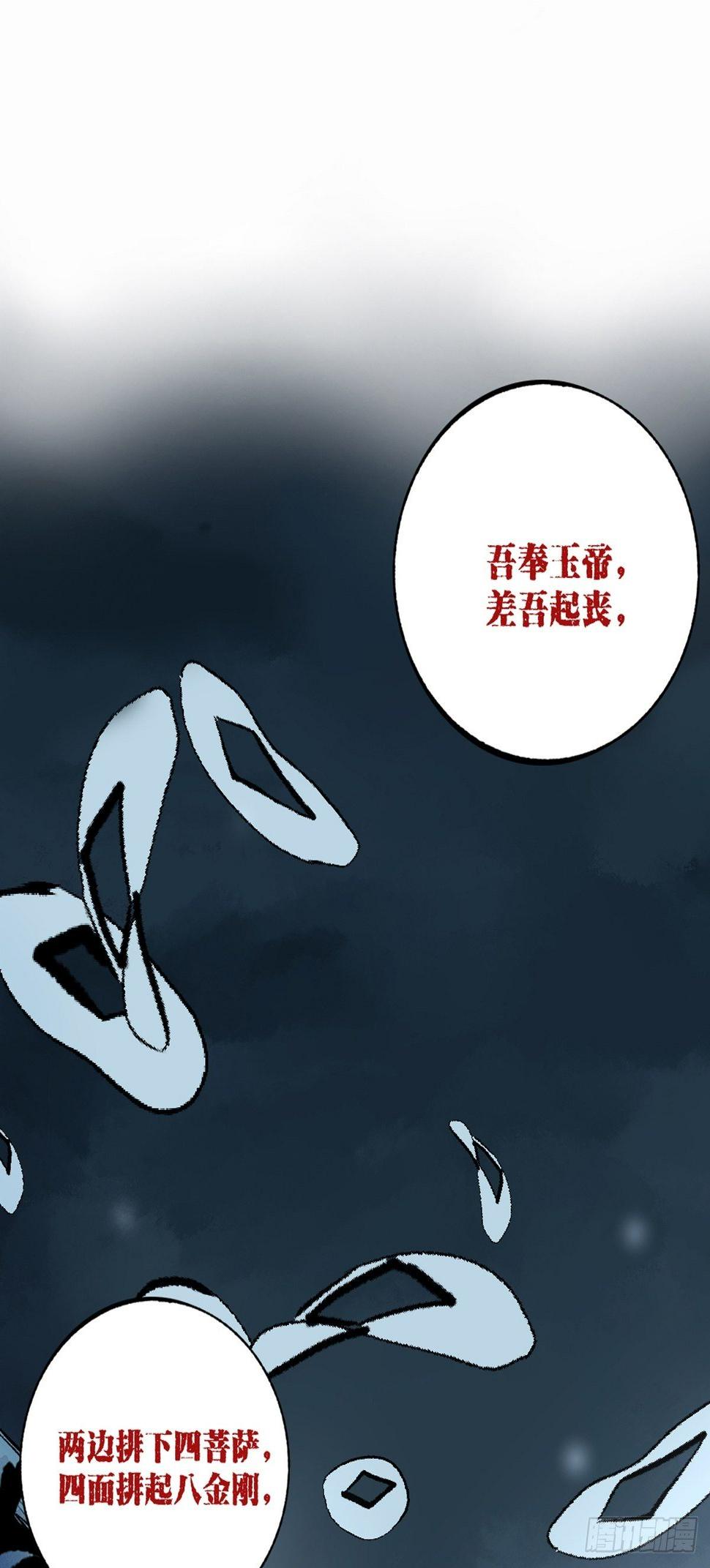 第十一话  过仙桥34