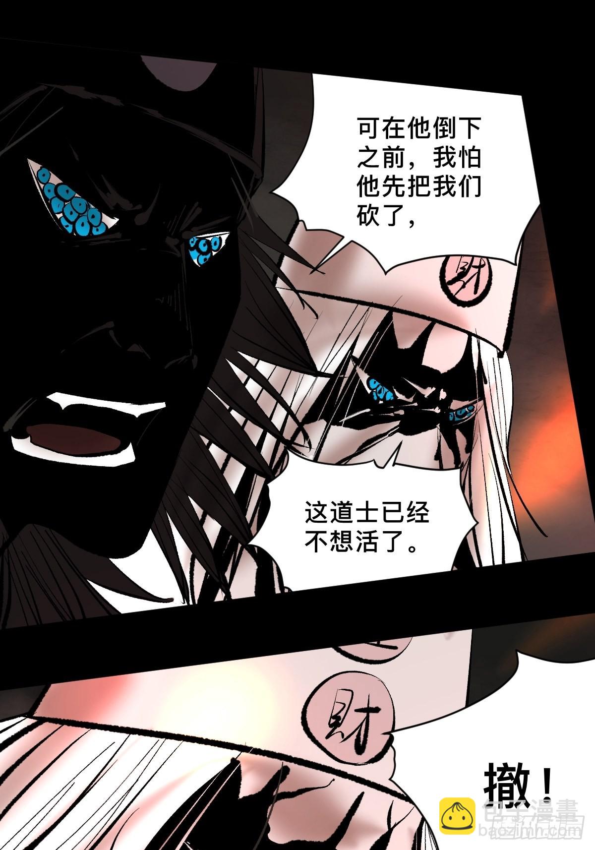 第四十九话  拯救！32