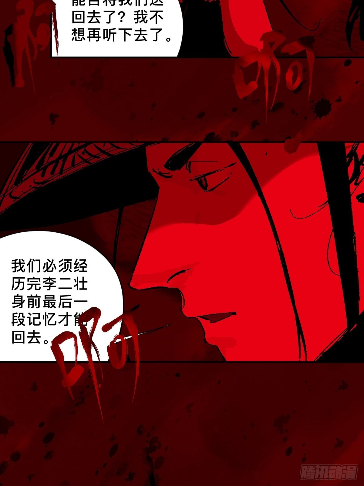 第三十五话  看到你了！36