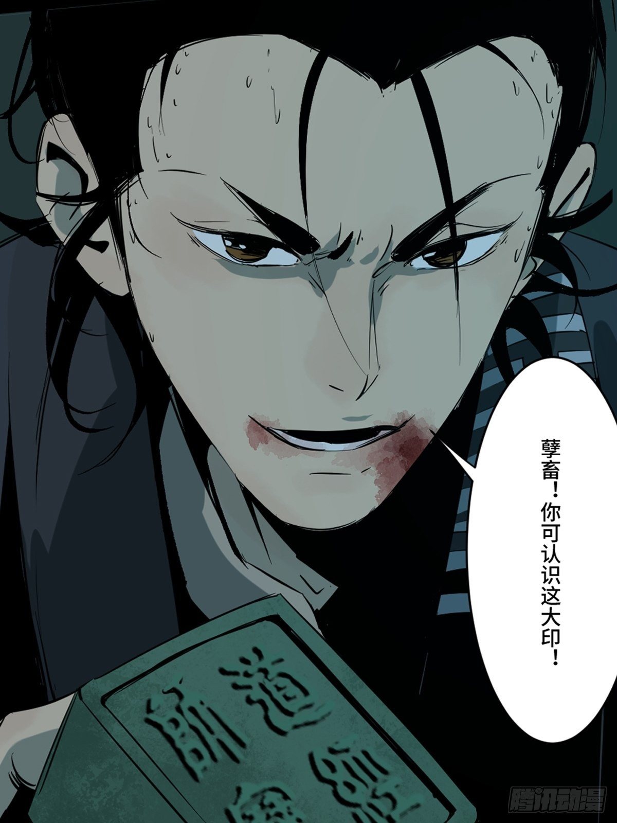 第六话  诛妖15