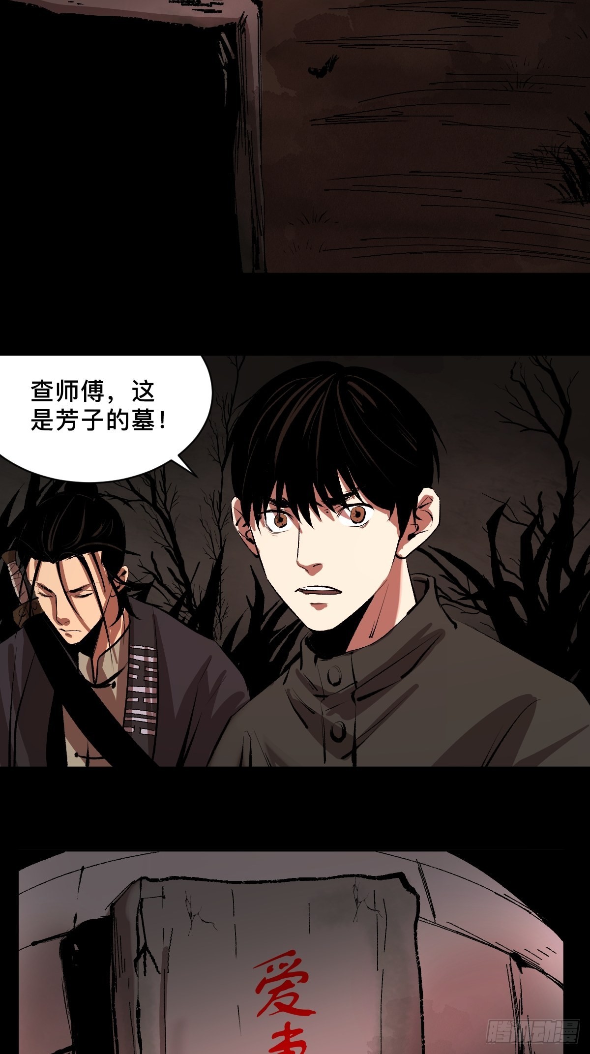 第三十九话  我是李建国21