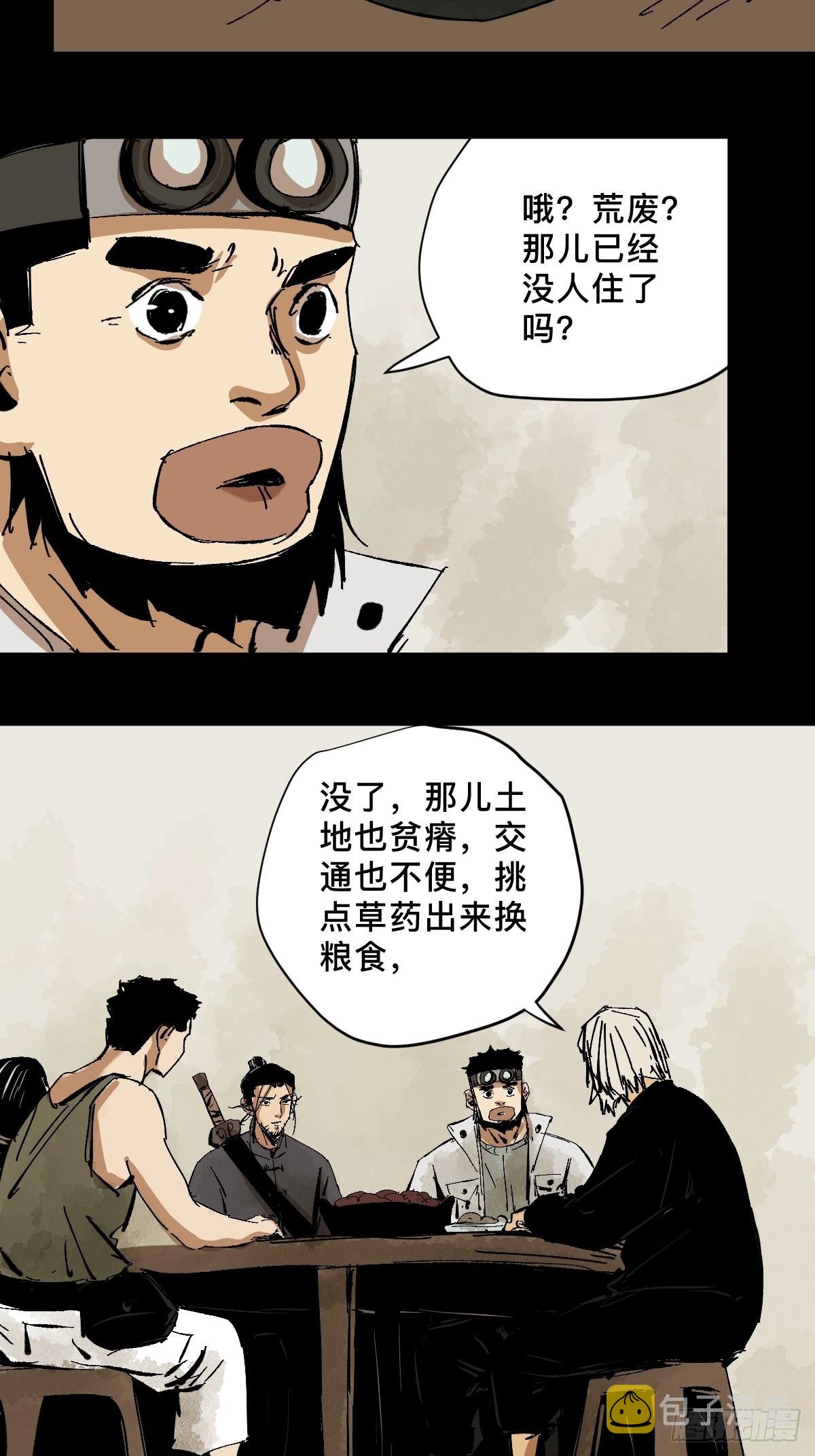 番外  蕲封33