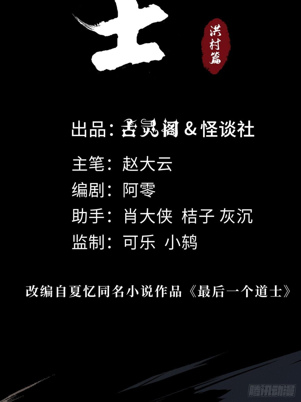 第二十三话  命卦19