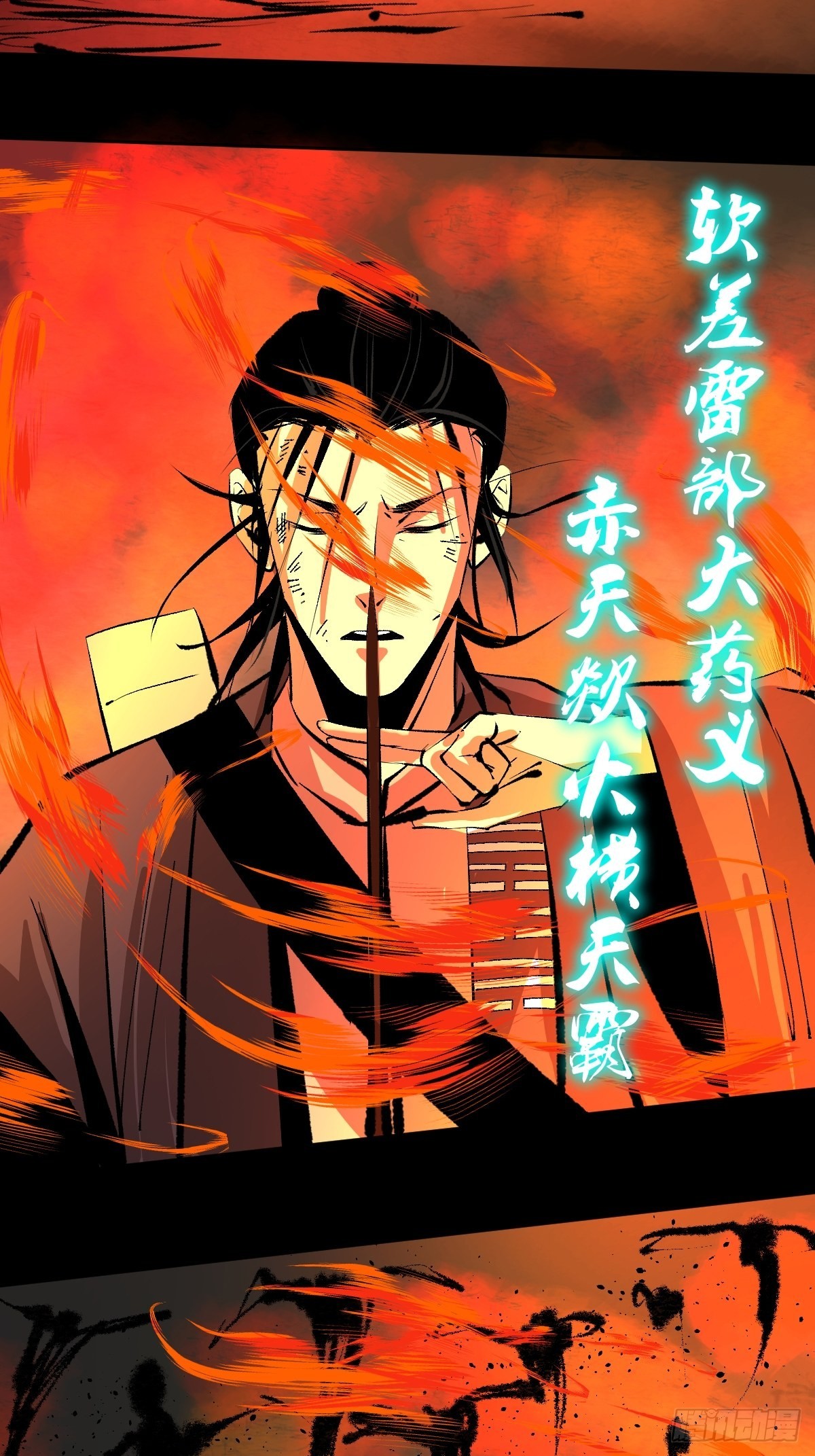 第四十七话万鬼之劫29