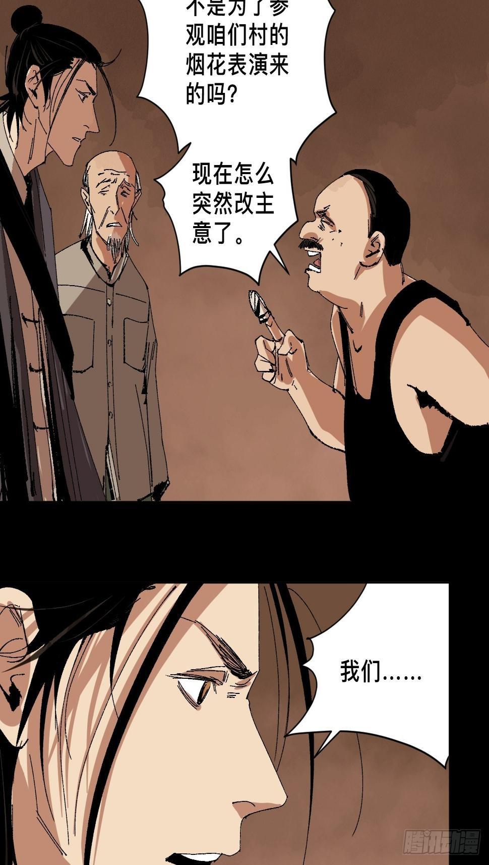 第三十二话  财神庆典12