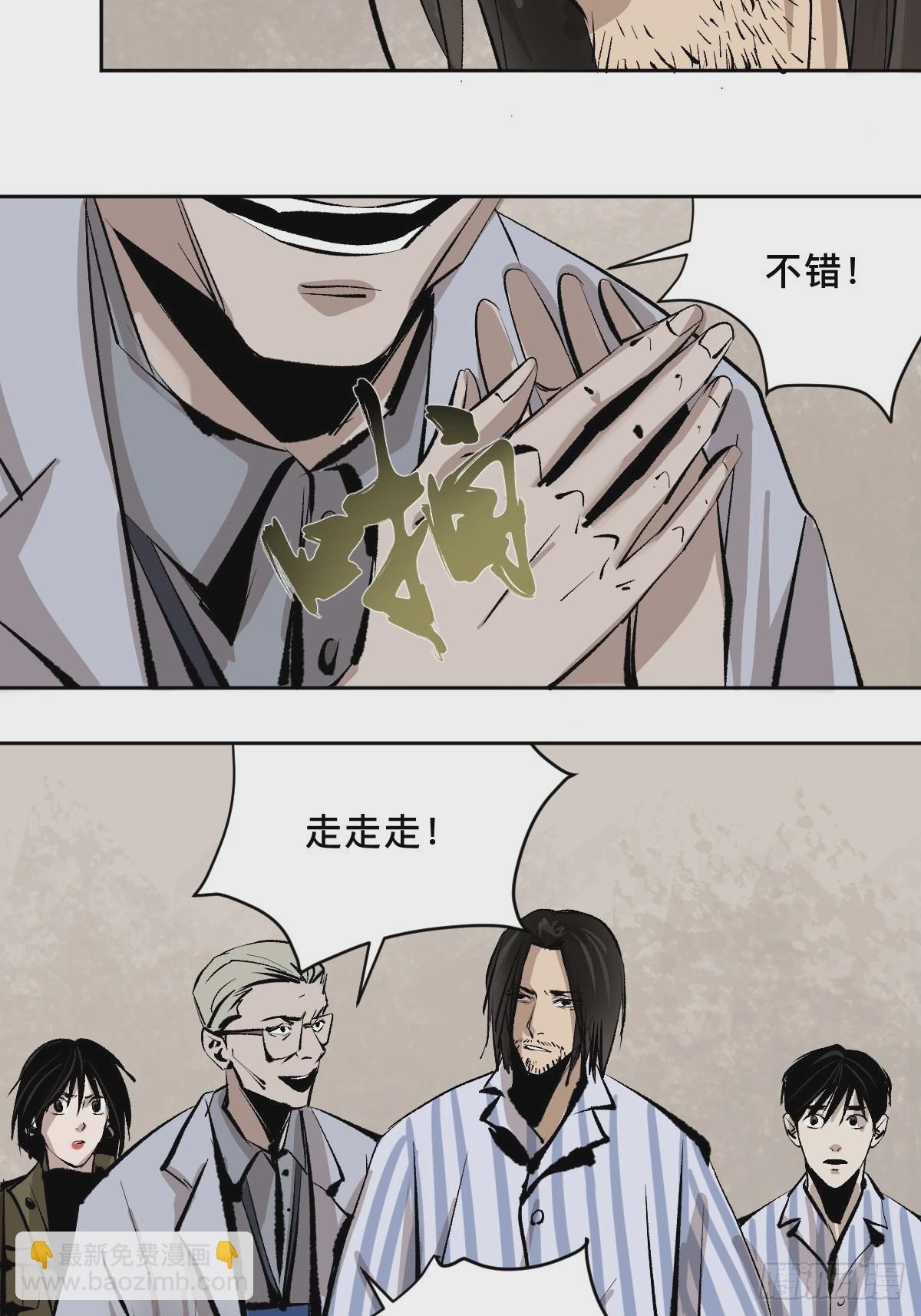 第四十九话  拯救！11