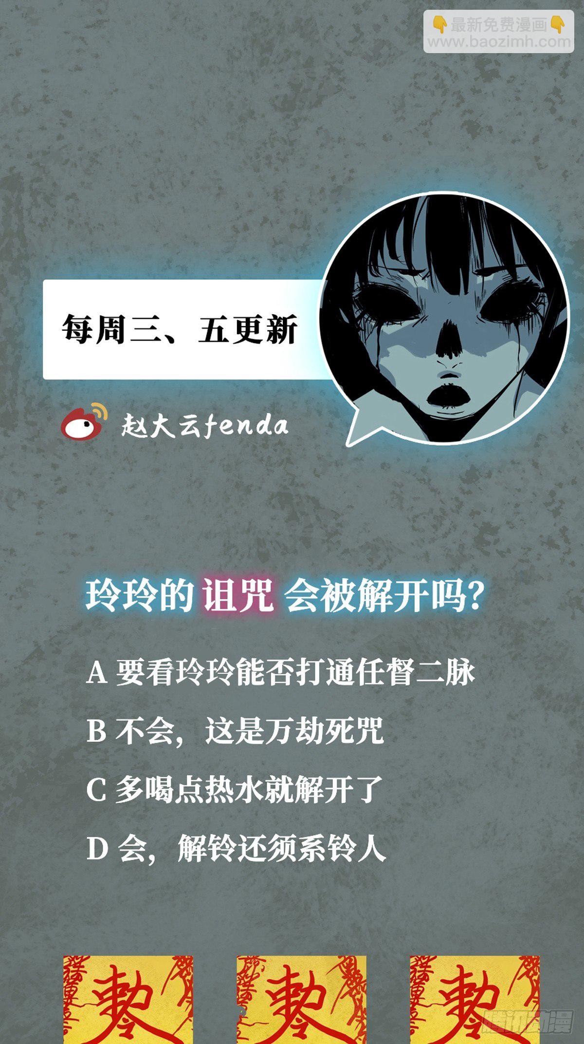 第七话  万劫之咒54