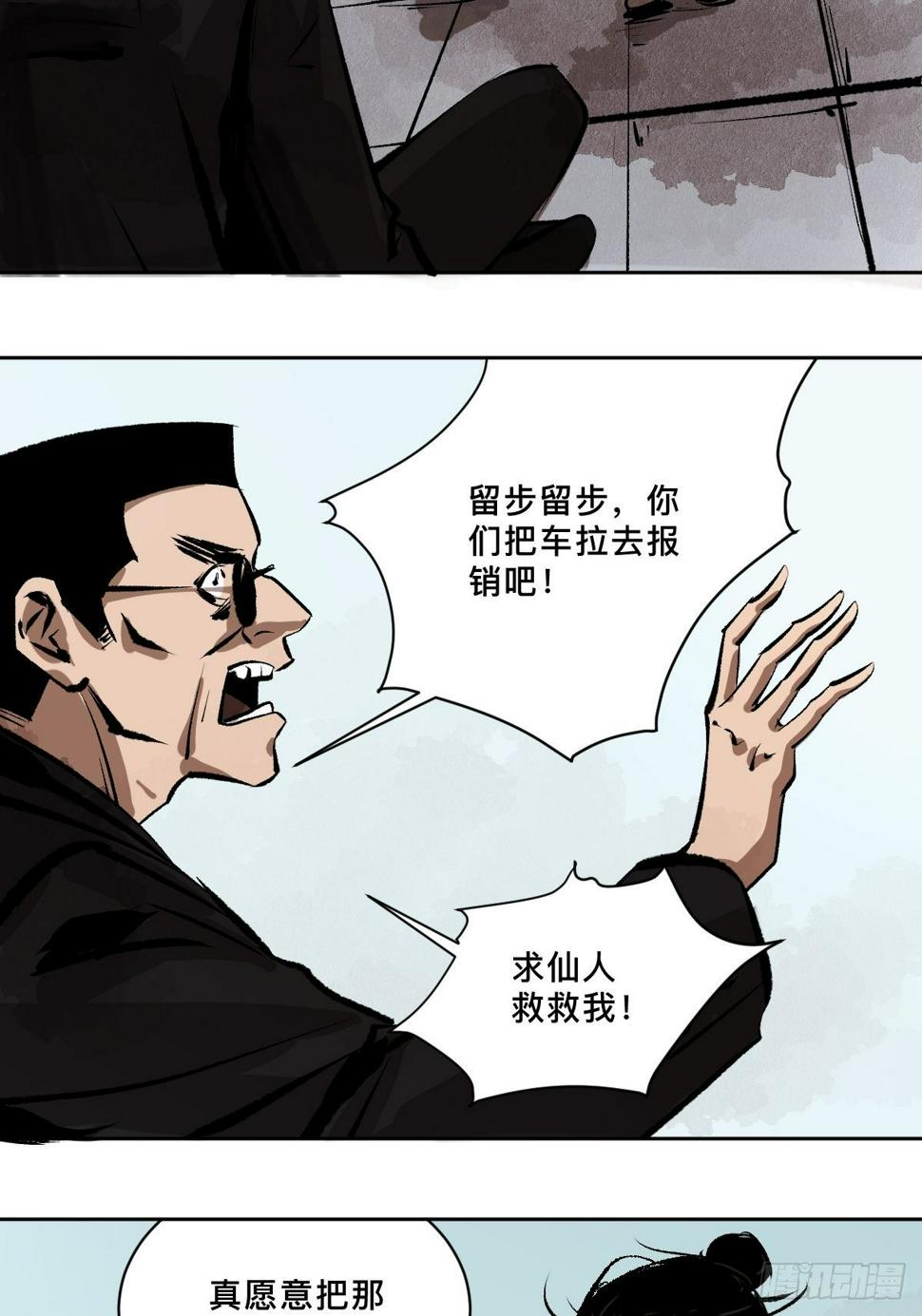 第十九话  灵车中11