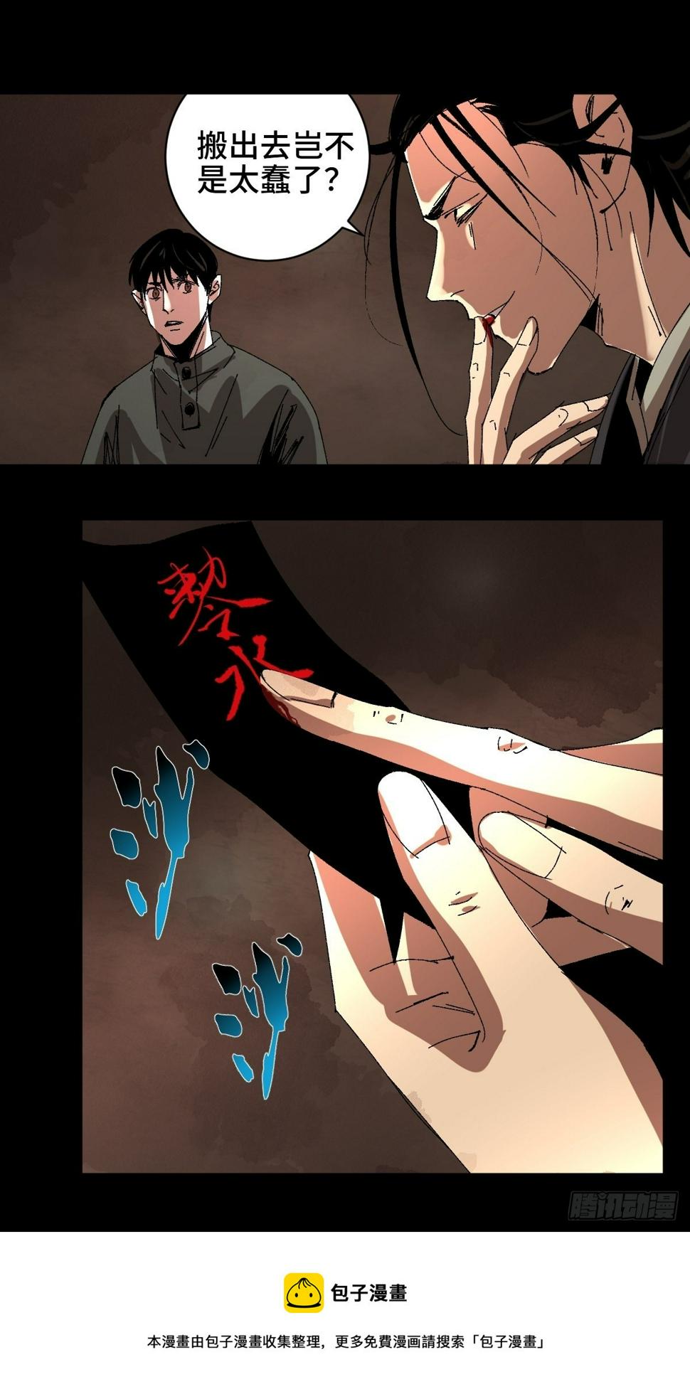 第三十二话  财神庆典27