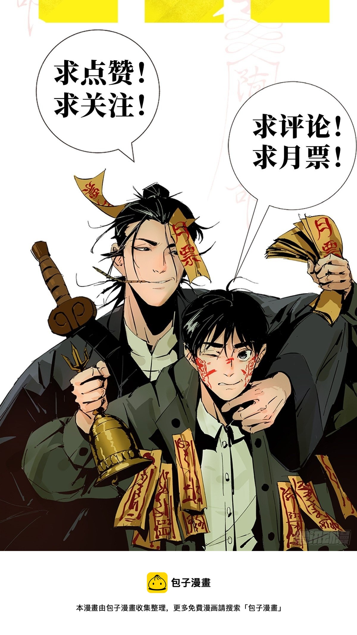 第二十话  灵车下47