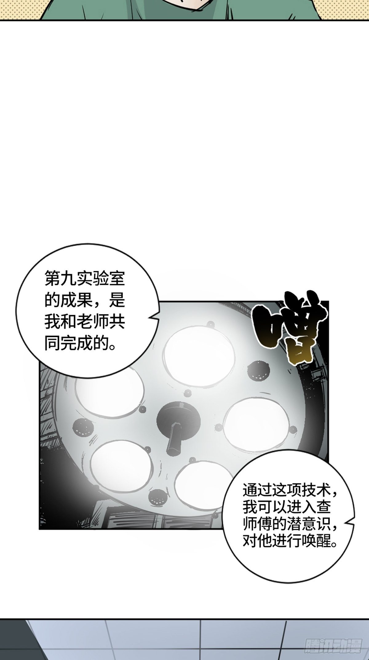 第一话  濒死的道士46
