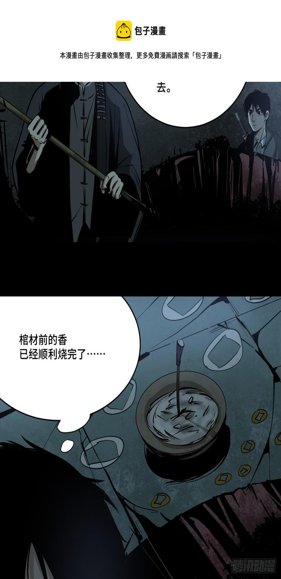 第三话  夜探将军庙上39