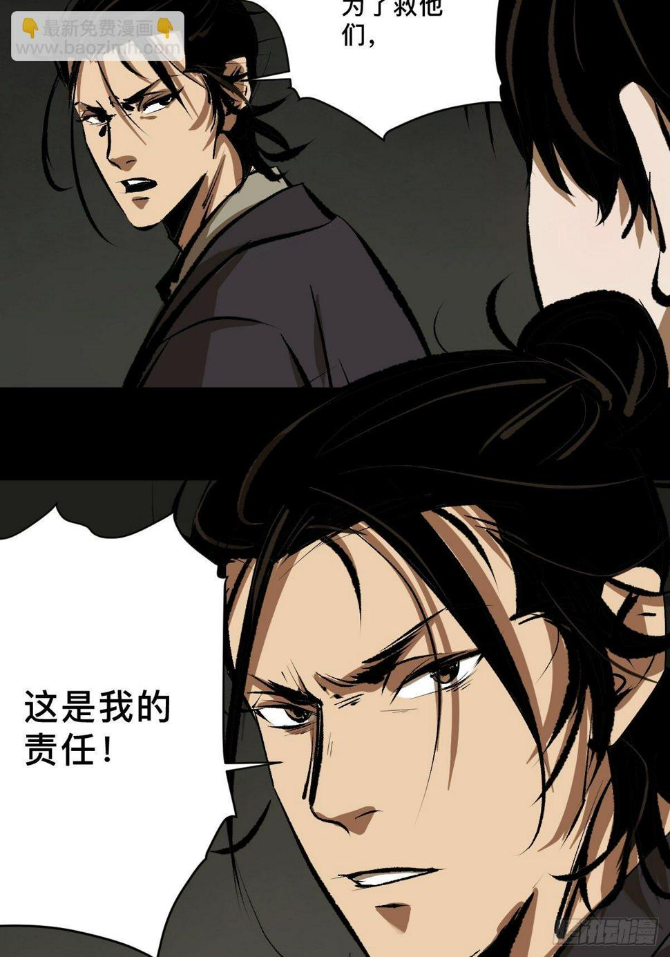 第十七话  引魂45