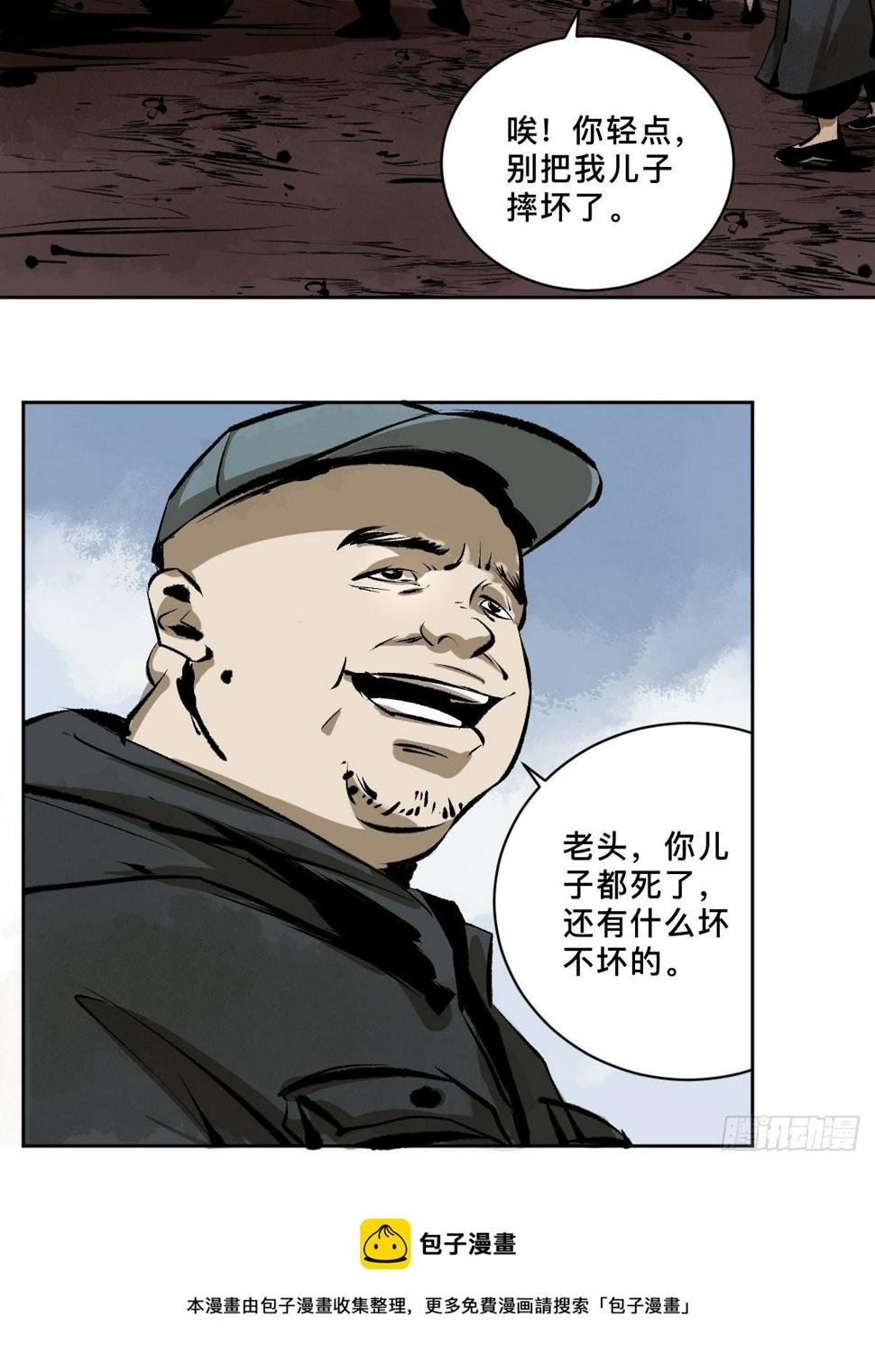 第十七话  引魂52