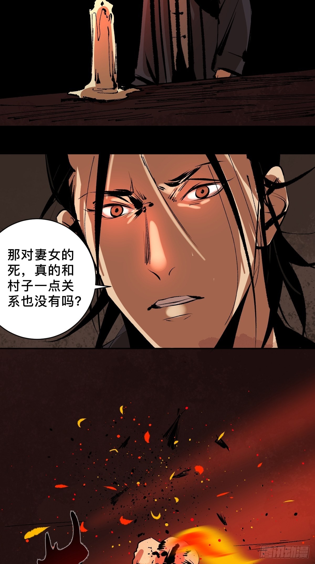 第三十七话  飞蛾扑火16