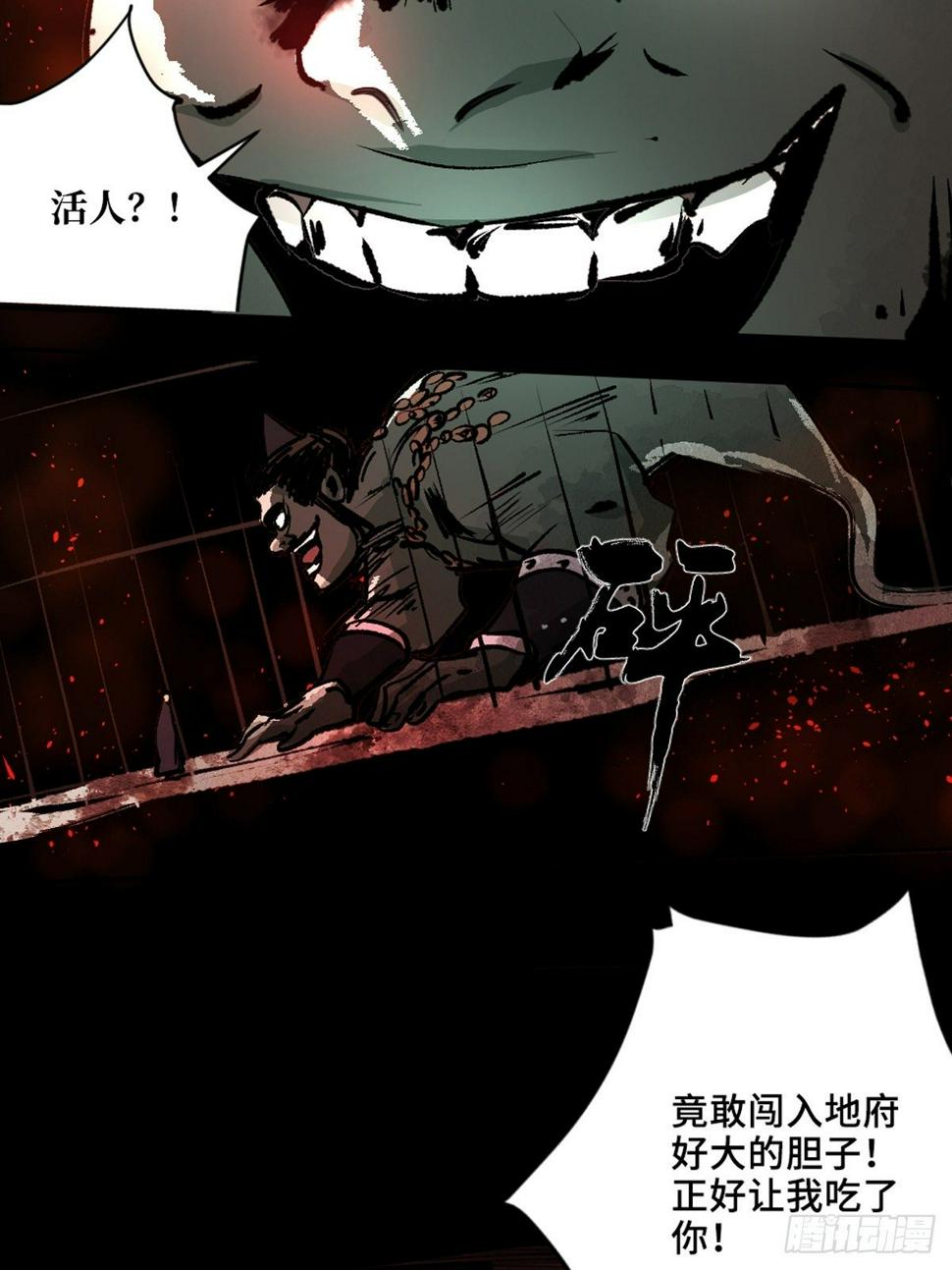 第十二话  替死鬼32