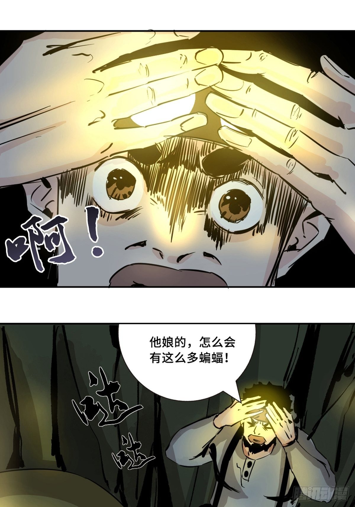 第九话  探秘地宫上37