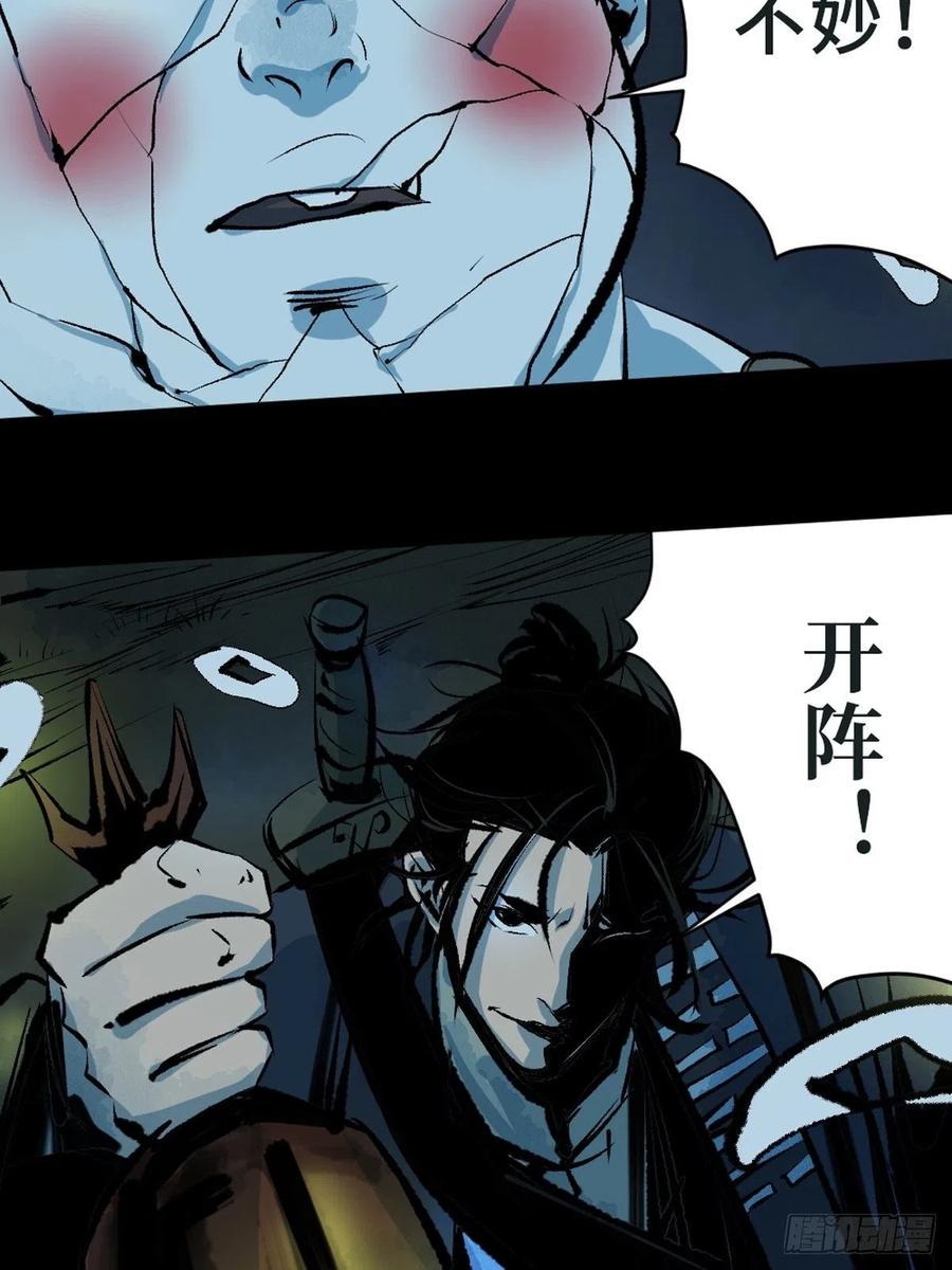 第十五话  无常之隐67