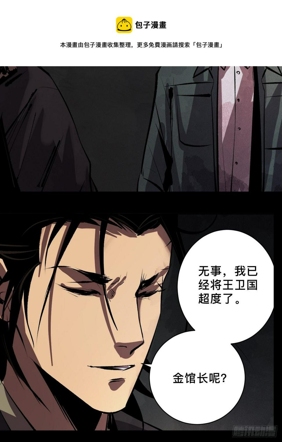 第二十二话  渡灵40