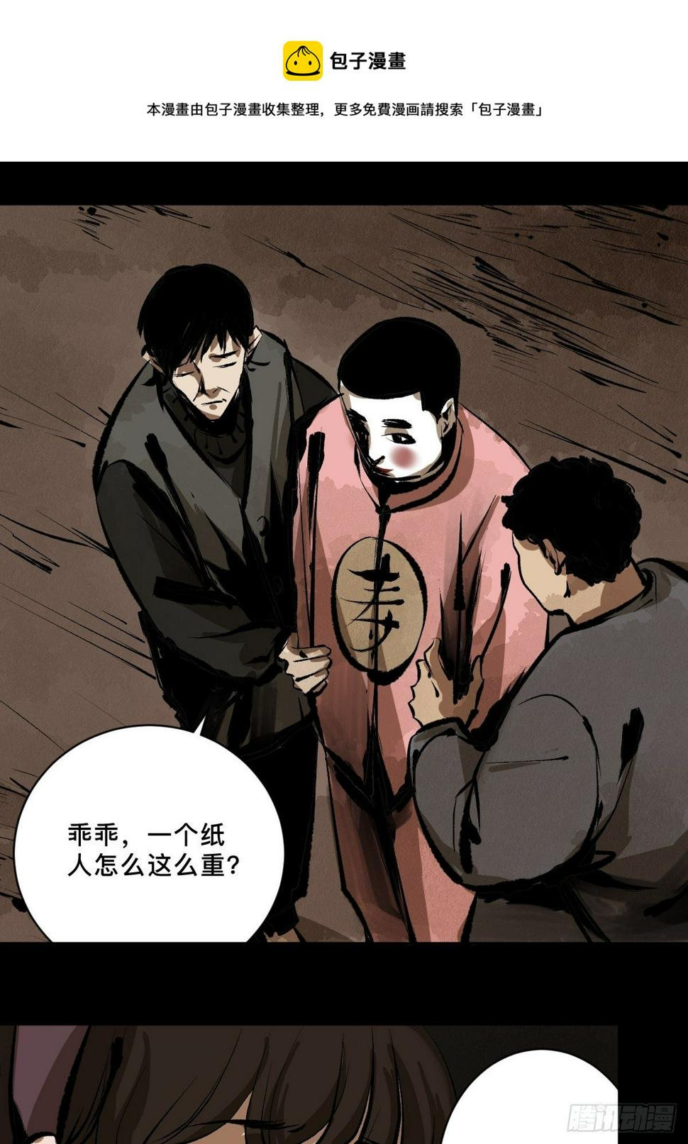 第十七话  引魂40
