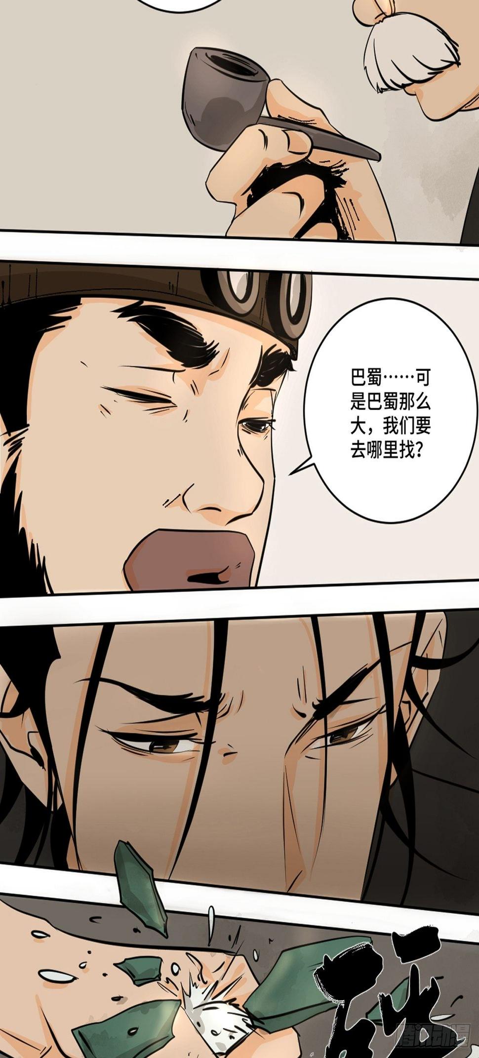 第十一话  过仙桥7