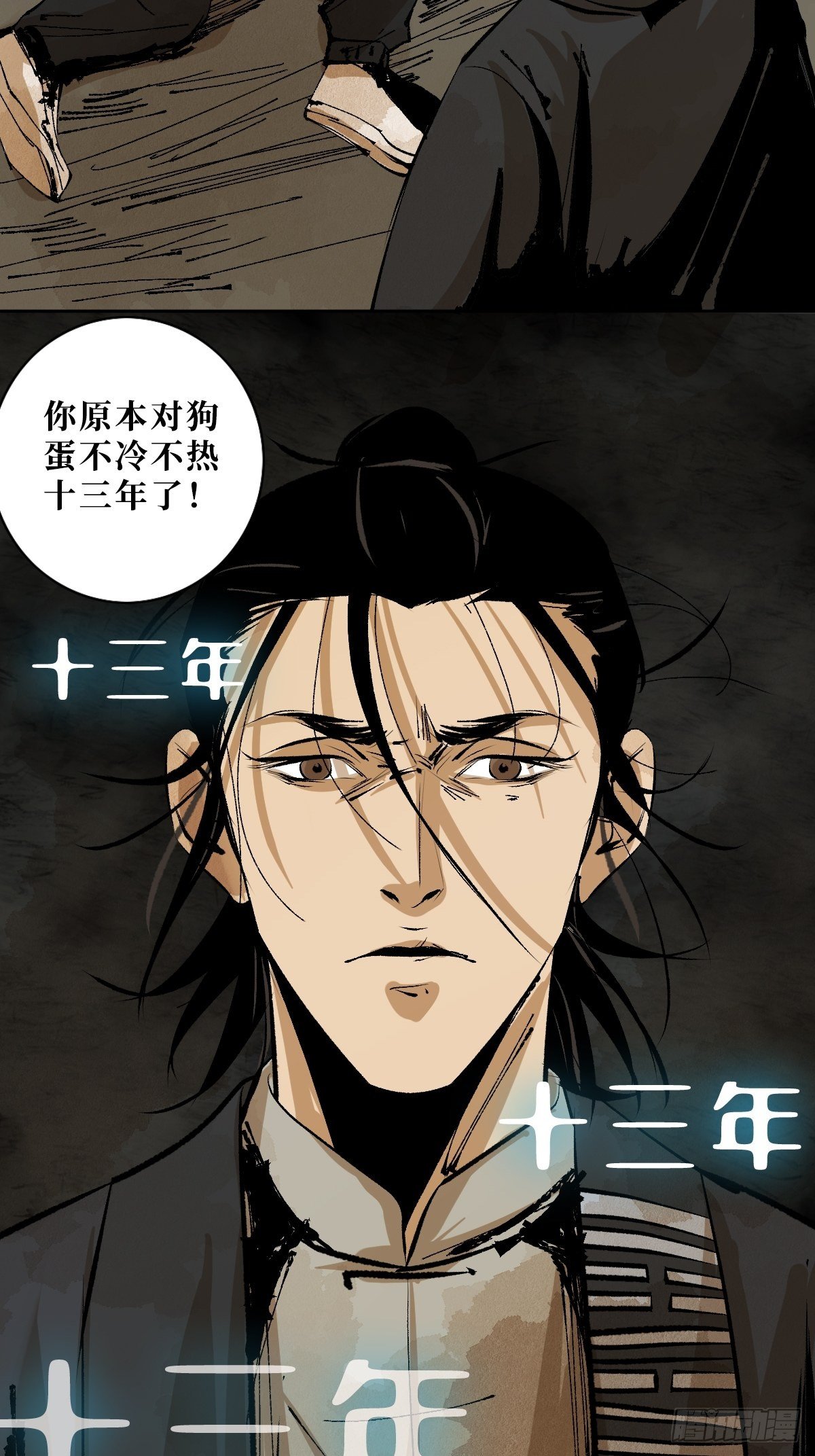 第二十四话  风浪未平34