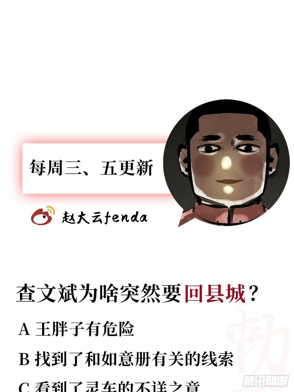 第十七话  引魂62