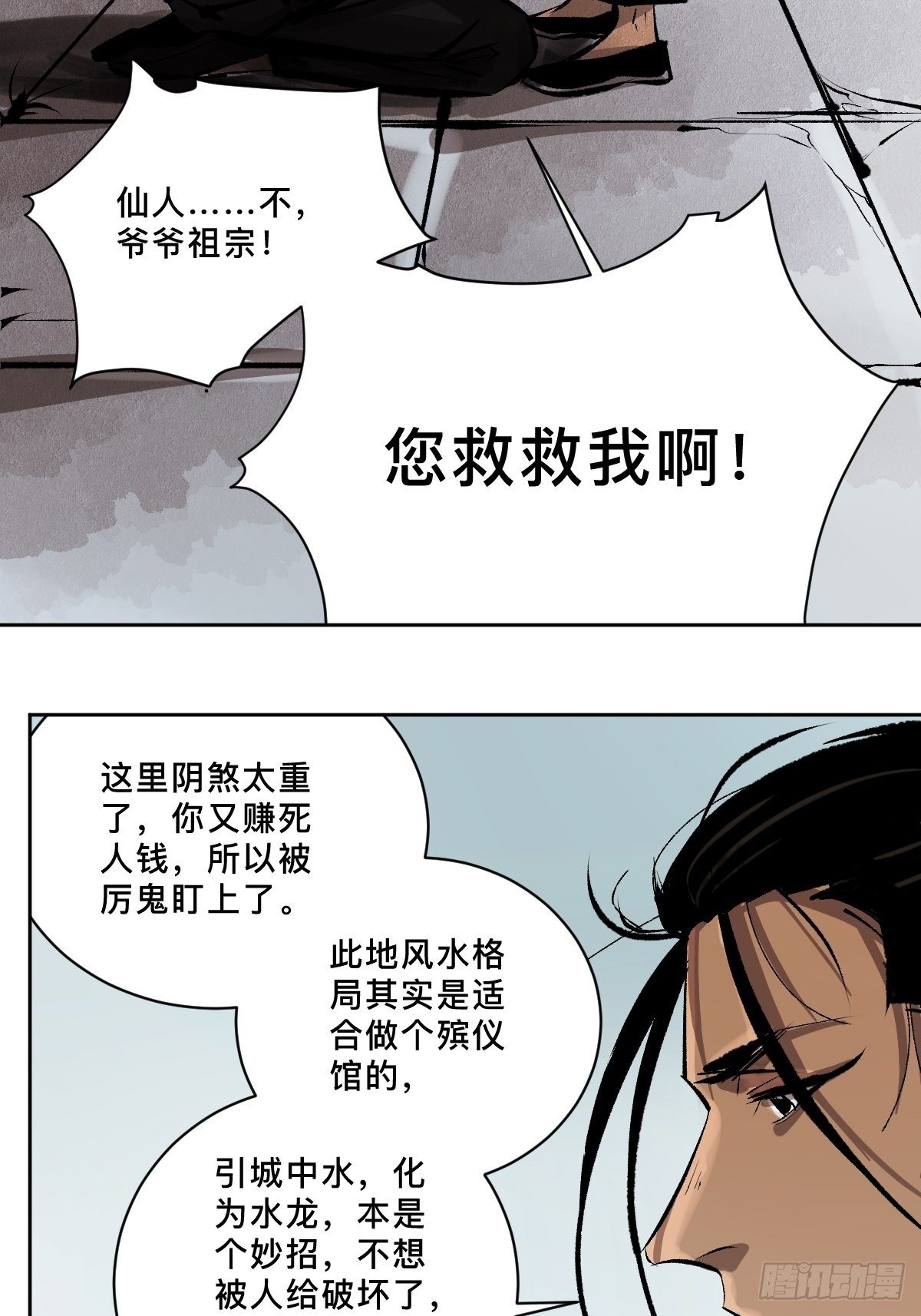 第十九话  灵车中17