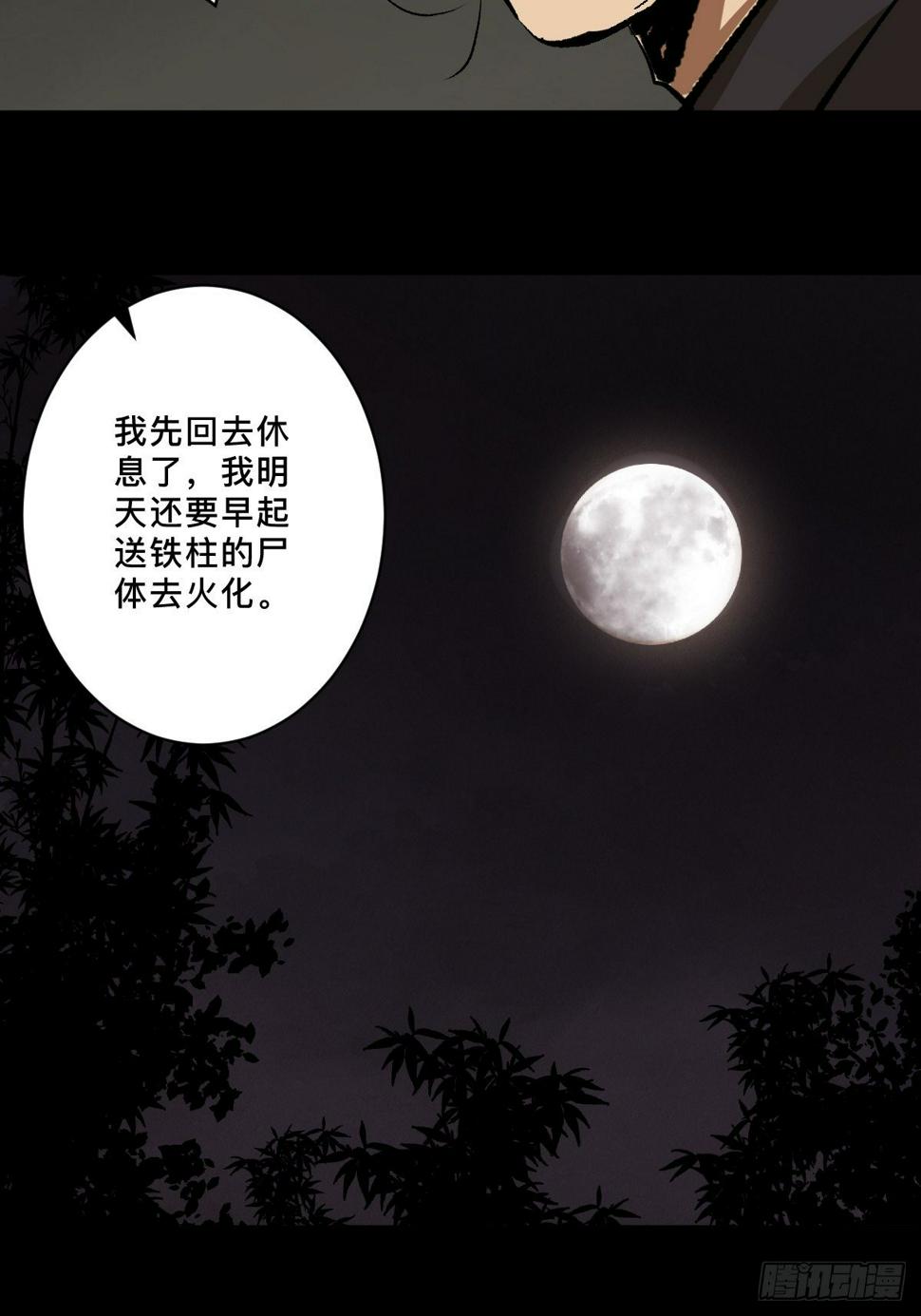 第十七话  引魂46