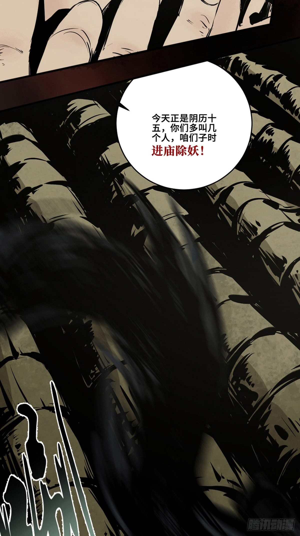 第五话  引妖20