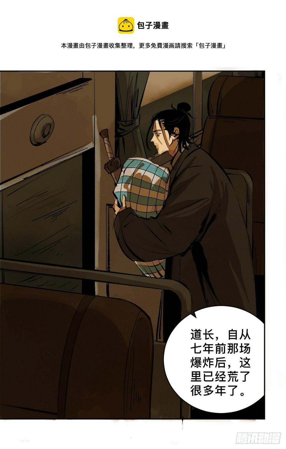 第二十五话  鬼村18