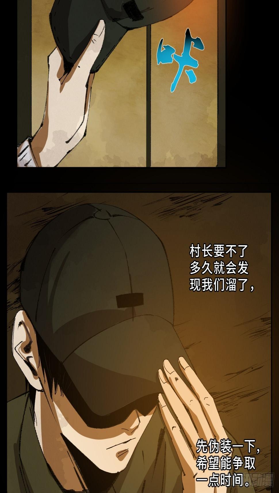 第三十三话  仓库之谜13