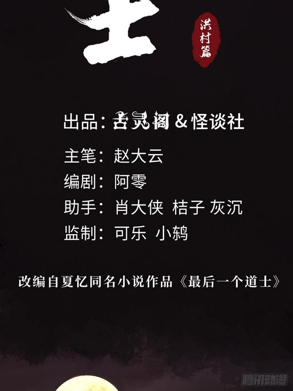 第三十二话  财神庆典19