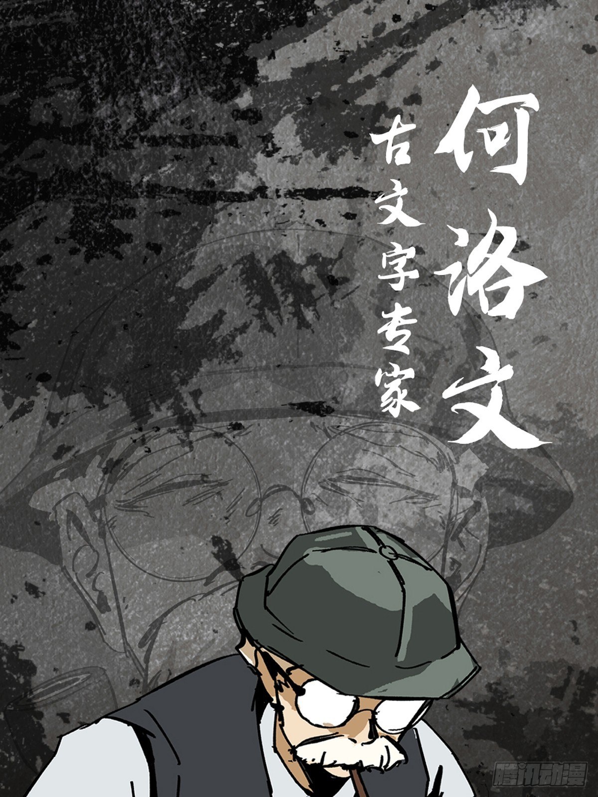 角色设定11
