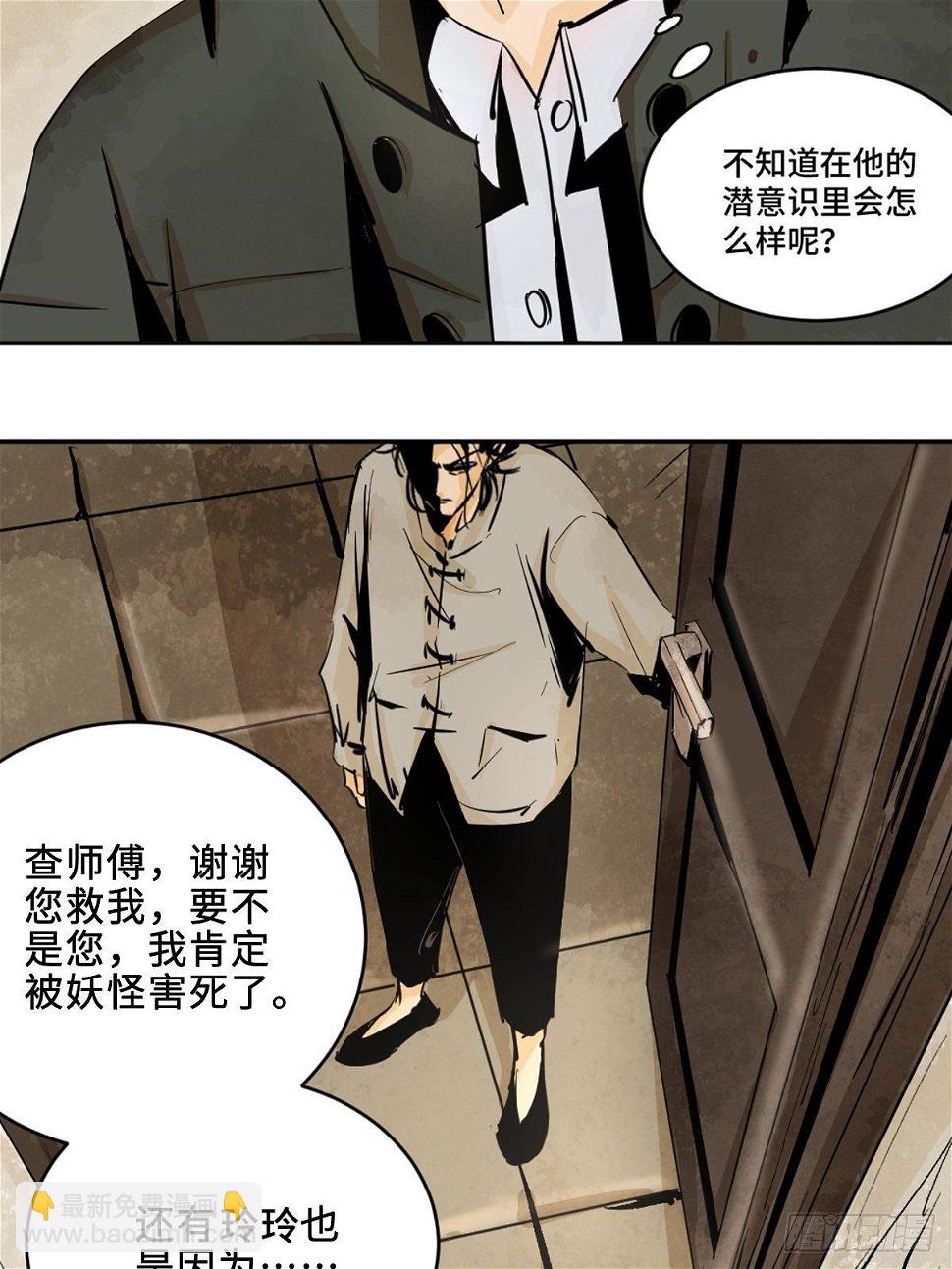 第九话  探秘地宫上6