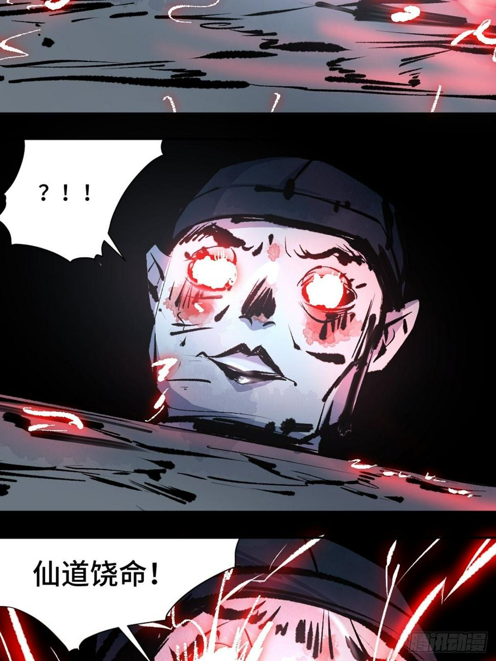第十三话  还魂夜5
