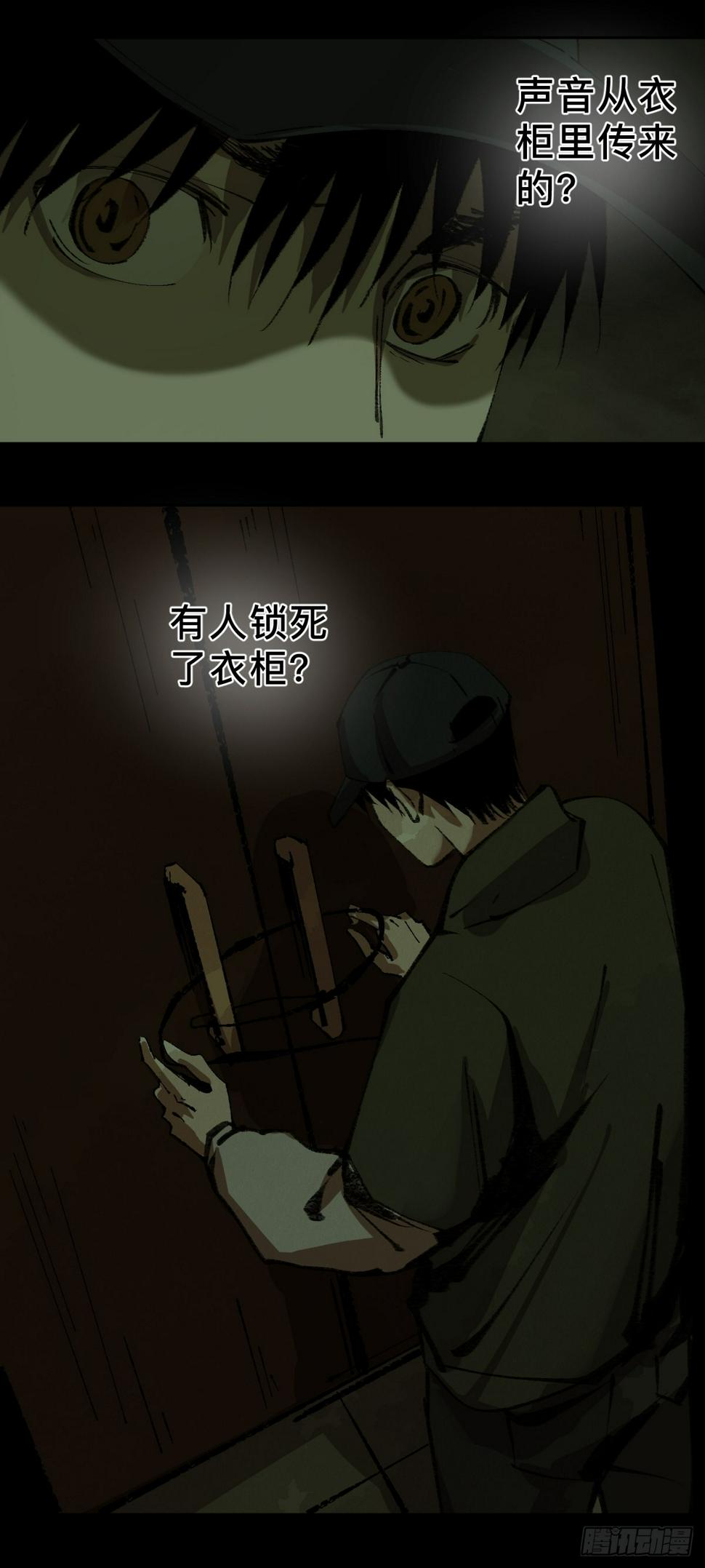 第三十三话  仓库之谜25