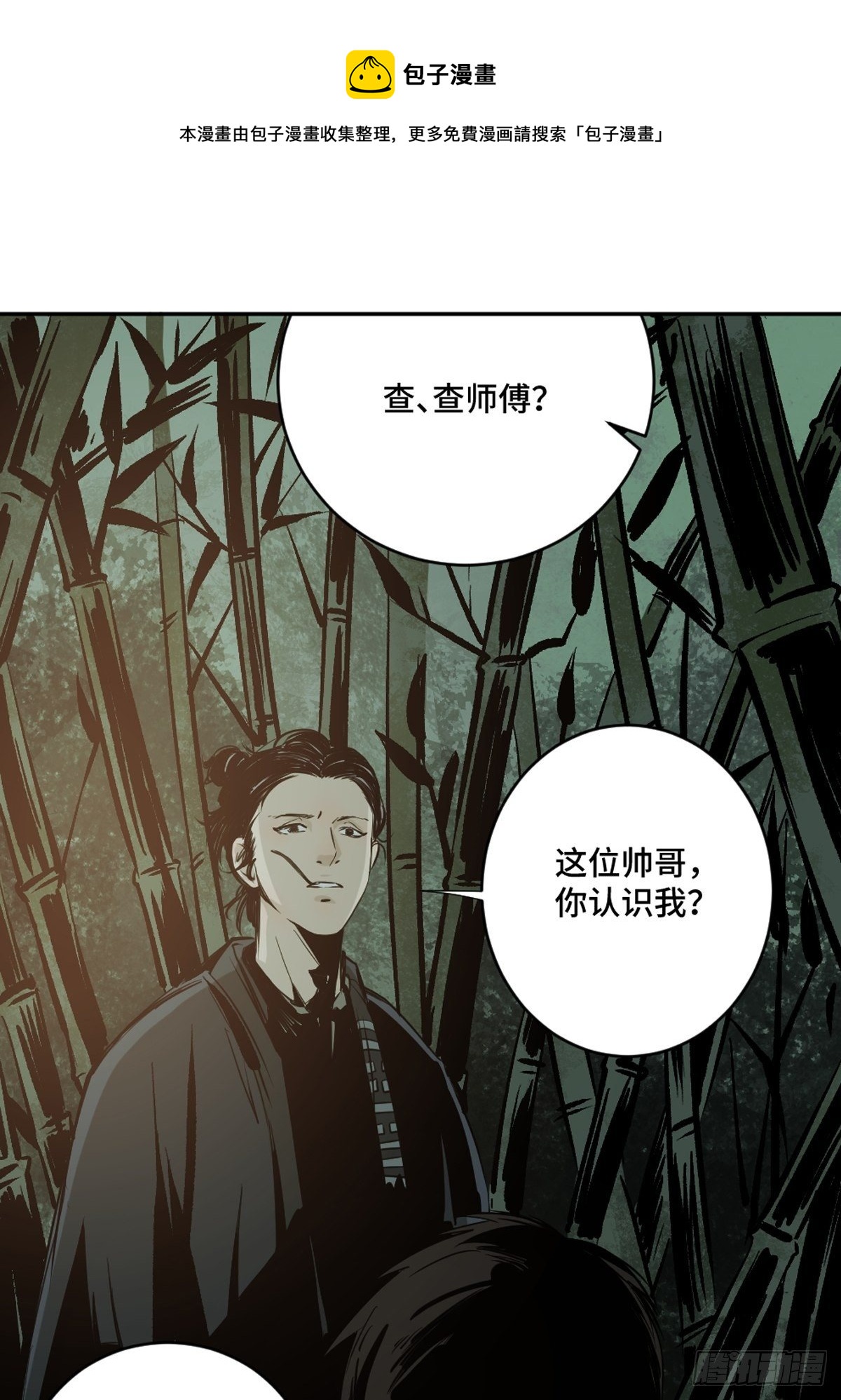 第三话  夜探将军庙上0