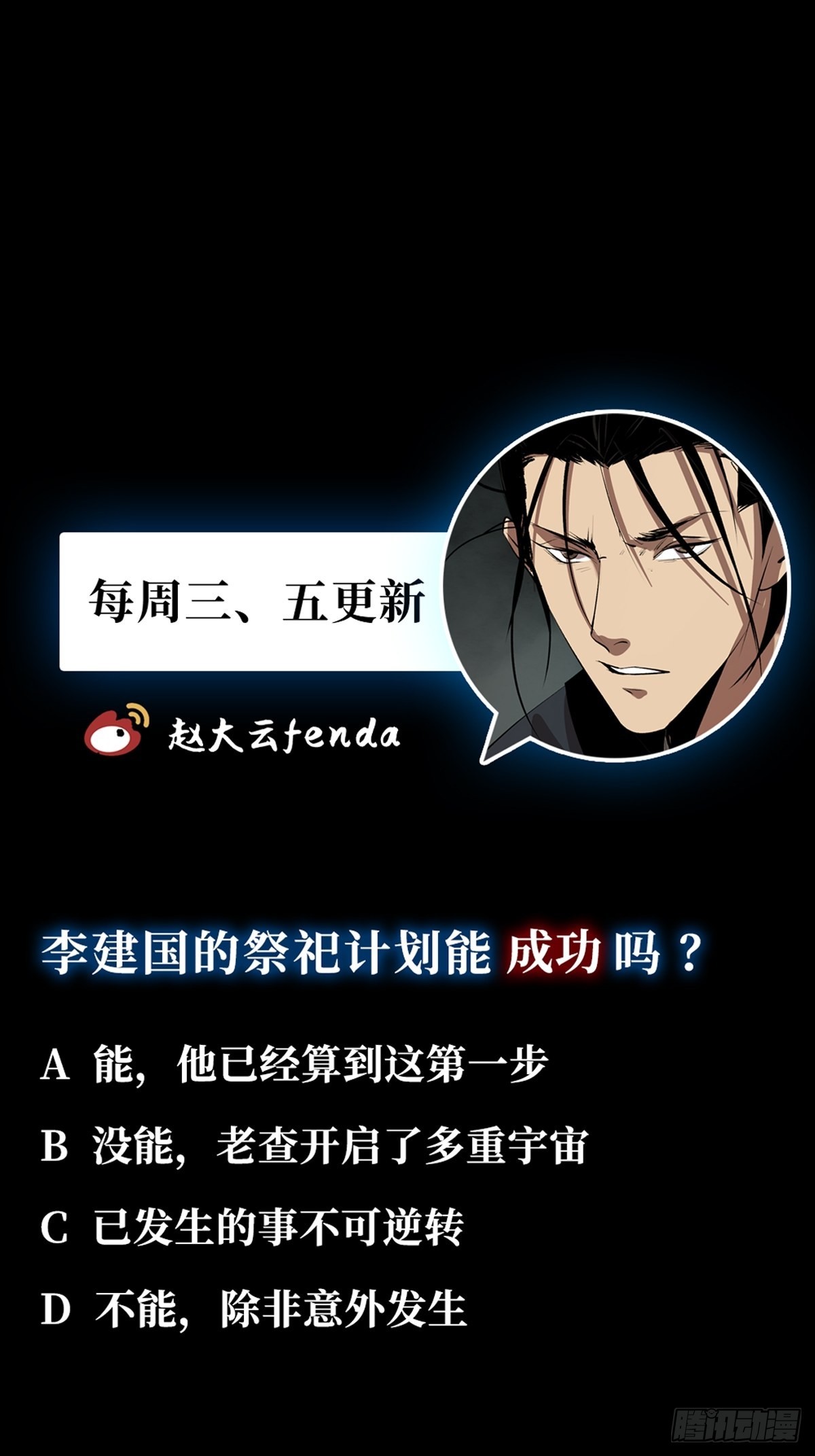 第三十九话  我是李建国32