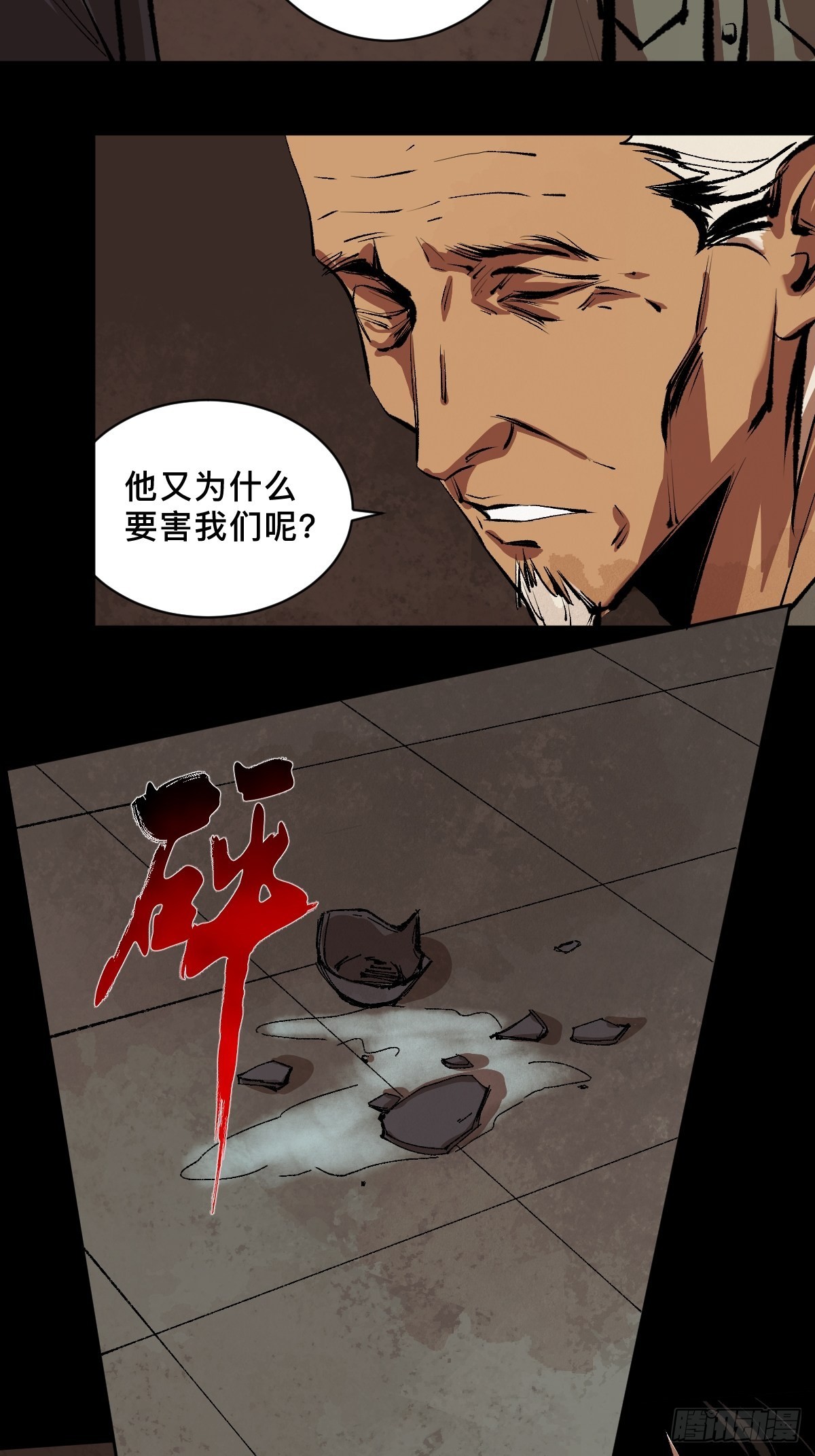 第三十七话  飞蛾扑火4
