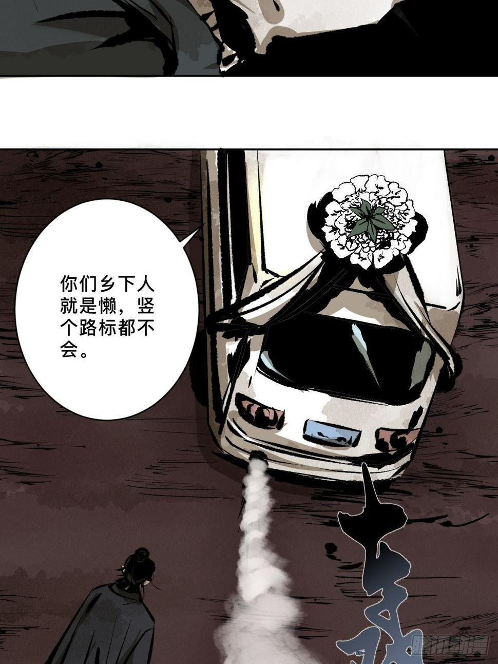 第十七话  引魂59