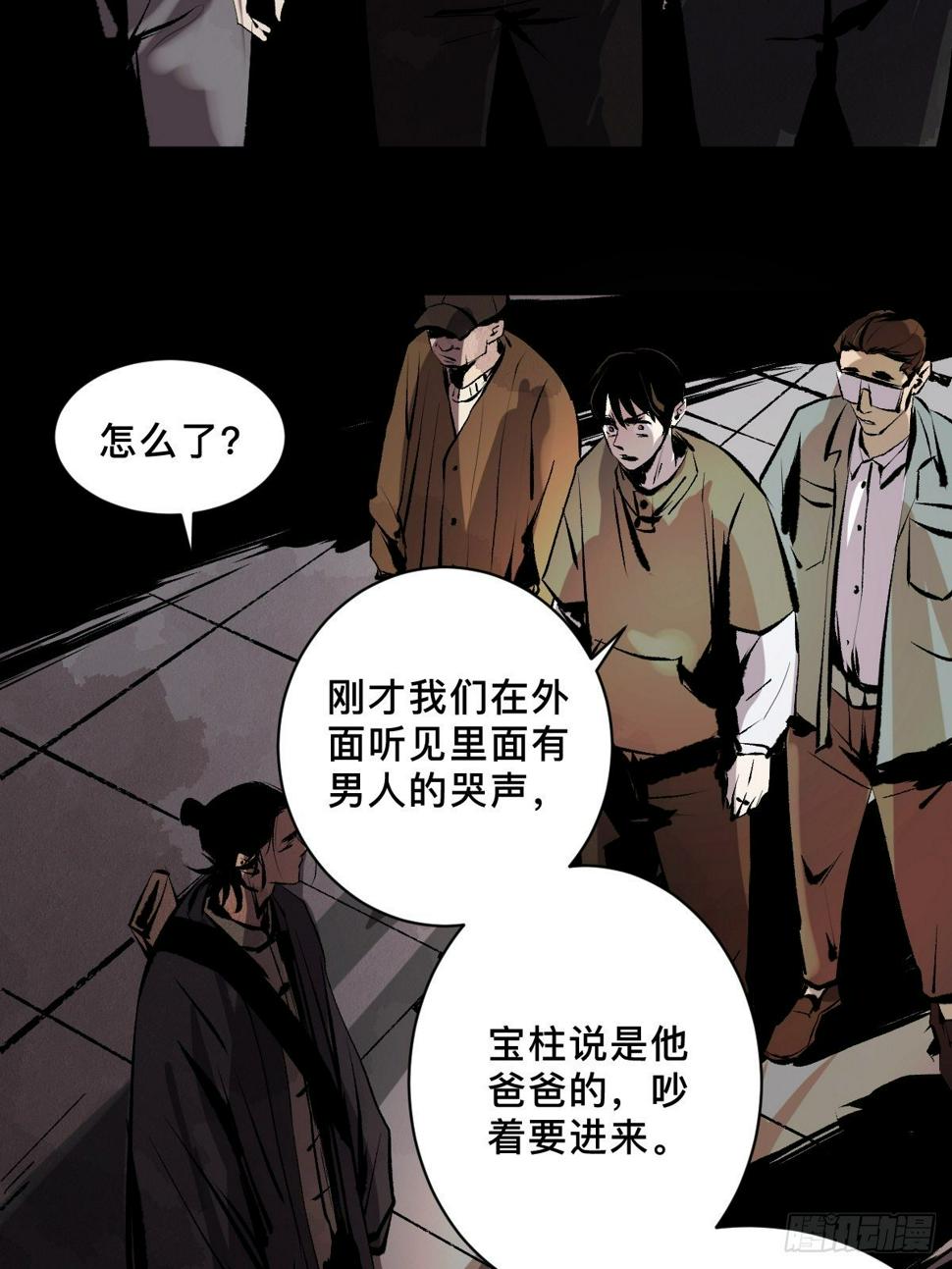 第二十二话  渡灵38