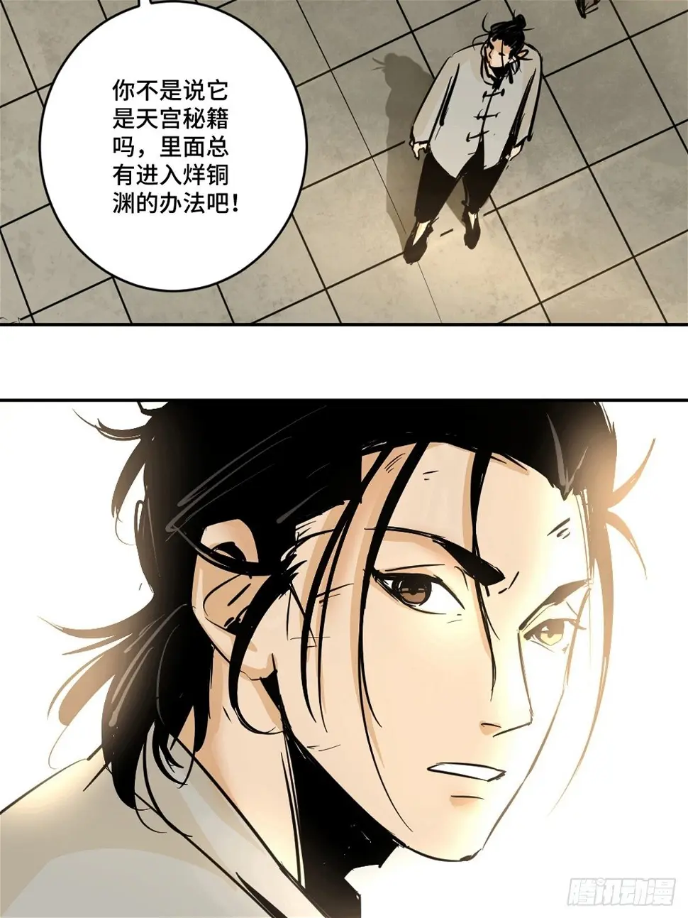 第八话  无间狱之魇51