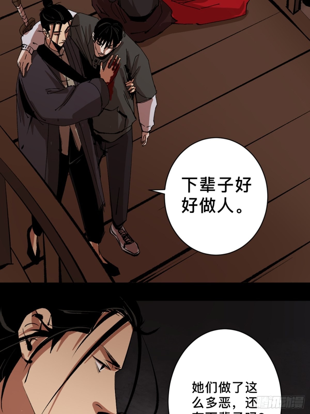 第四十五话黑白将至32