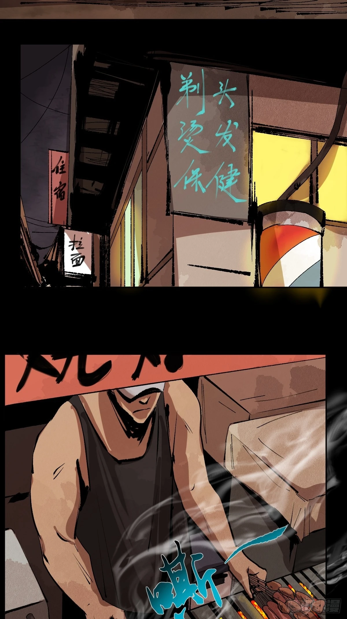 第三十一话  倒转鬼村16