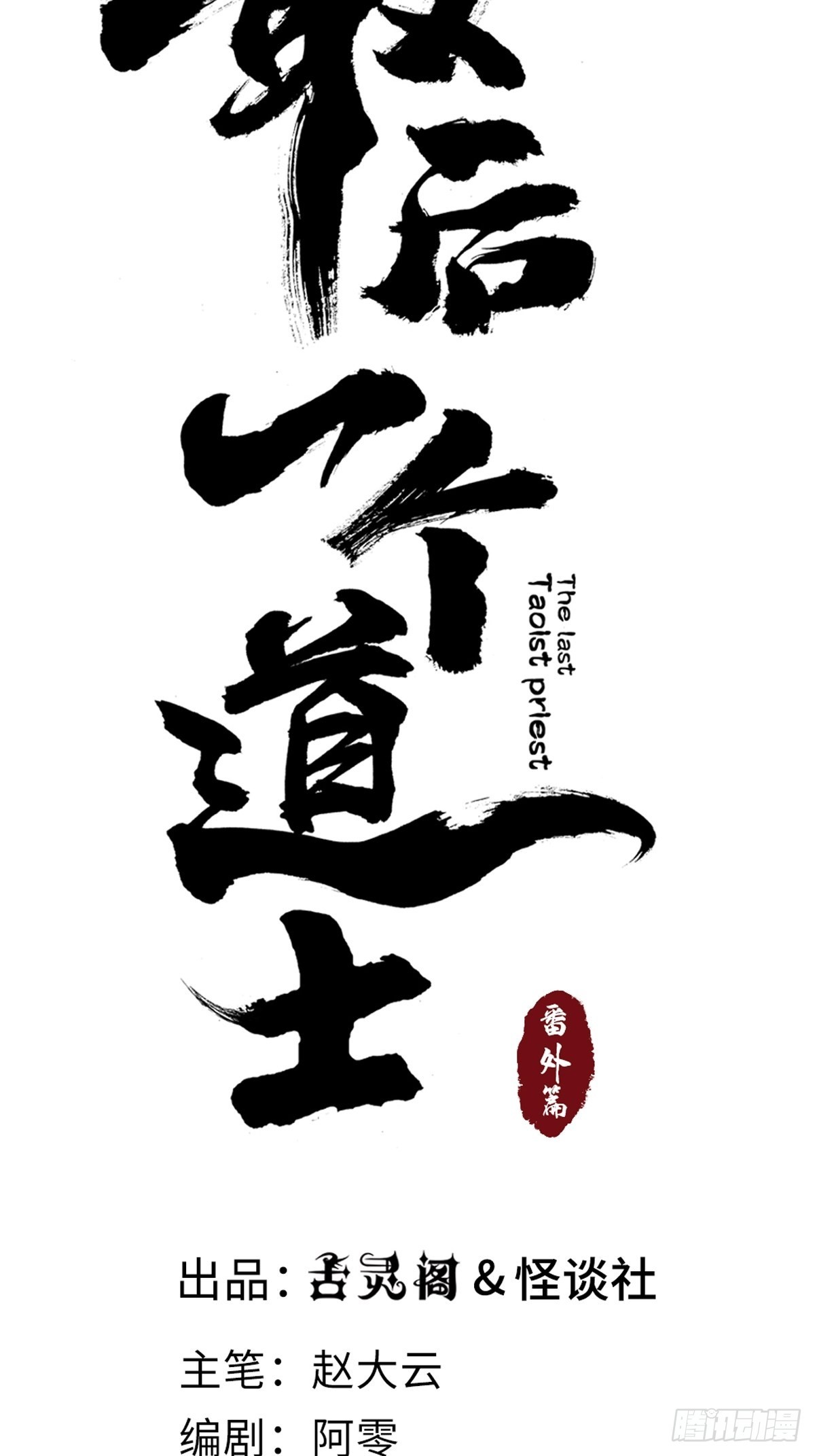 番外  聚川25