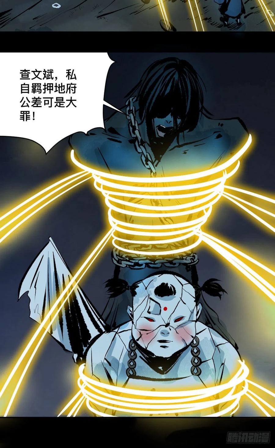 第十五话  无常之隐74